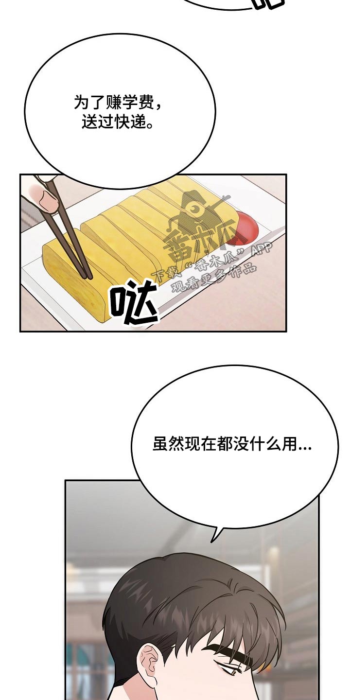 《还魂之法》漫画最新章节第37章：具体什么原因免费下拉式在线观看章节第【19】张图片