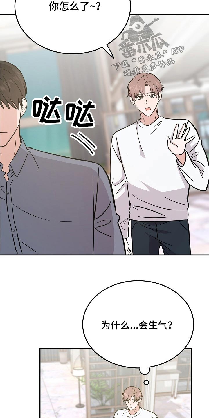 《还魂之法》漫画最新章节第37章：具体什么原因免费下拉式在线观看章节第【4】张图片