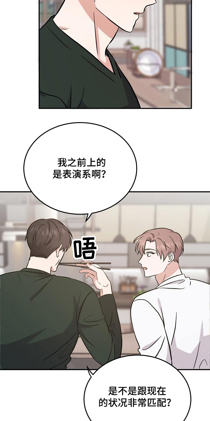 《还魂之法》漫画最新章节第37章：具体什么原因免费下拉式在线观看章节第【18】张图片