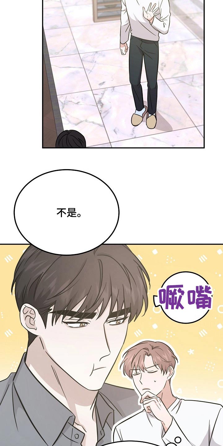 《还魂之法》漫画最新章节第37章：具体什么原因免费下拉式在线观看章节第【3】张图片