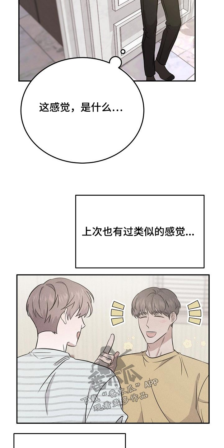 《还魂之法》漫画最新章节第37章：具体什么原因免费下拉式在线观看章节第【15】张图片