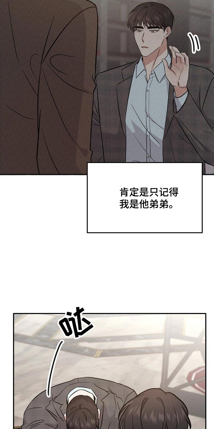 《还魂之法》漫画最新章节第41章：头疼免费下拉式在线观看章节第【15】张图片