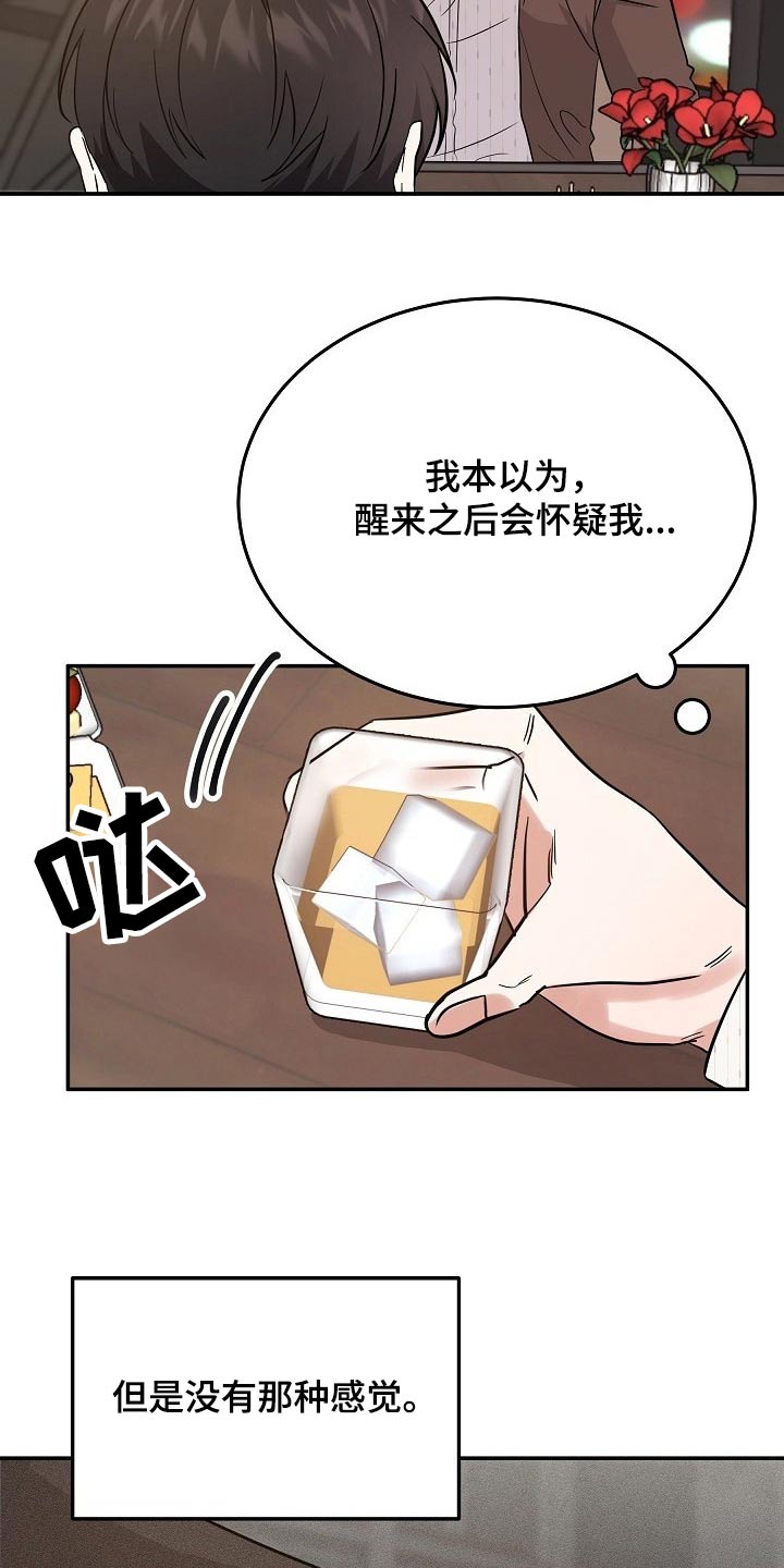 《还魂之法》漫画最新章节第41章：头疼免费下拉式在线观看章节第【16】张图片