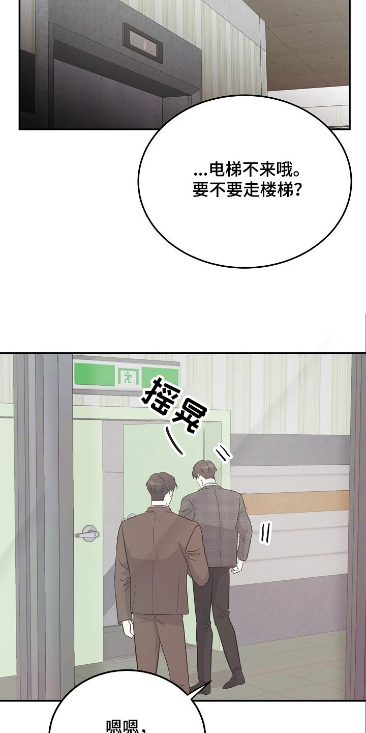 《还魂之法》漫画最新章节第41章：头疼免费下拉式在线观看章节第【4】张图片