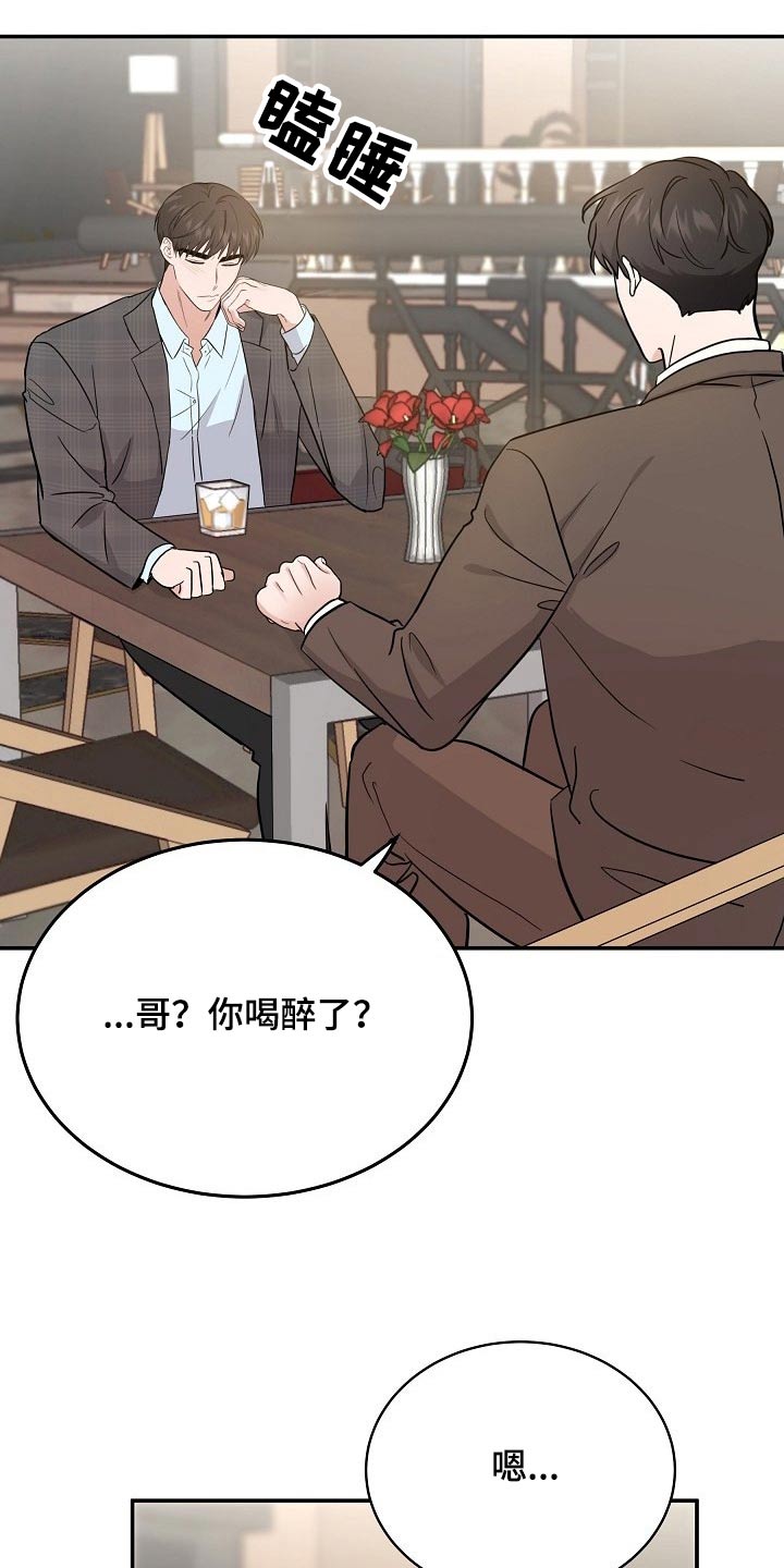 《还魂之法》漫画最新章节第41章：头疼免费下拉式在线观看章节第【18】张图片