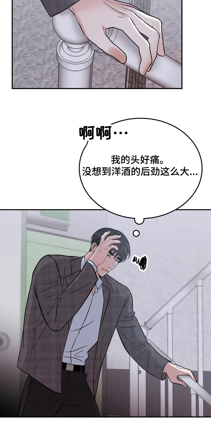 《还魂之法》漫画最新章节第41章：头疼免费下拉式在线观看章节第【2】张图片