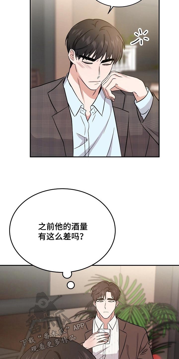 《还魂之法》漫画最新章节第41章：头疼免费下拉式在线观看章节第【17】张图片