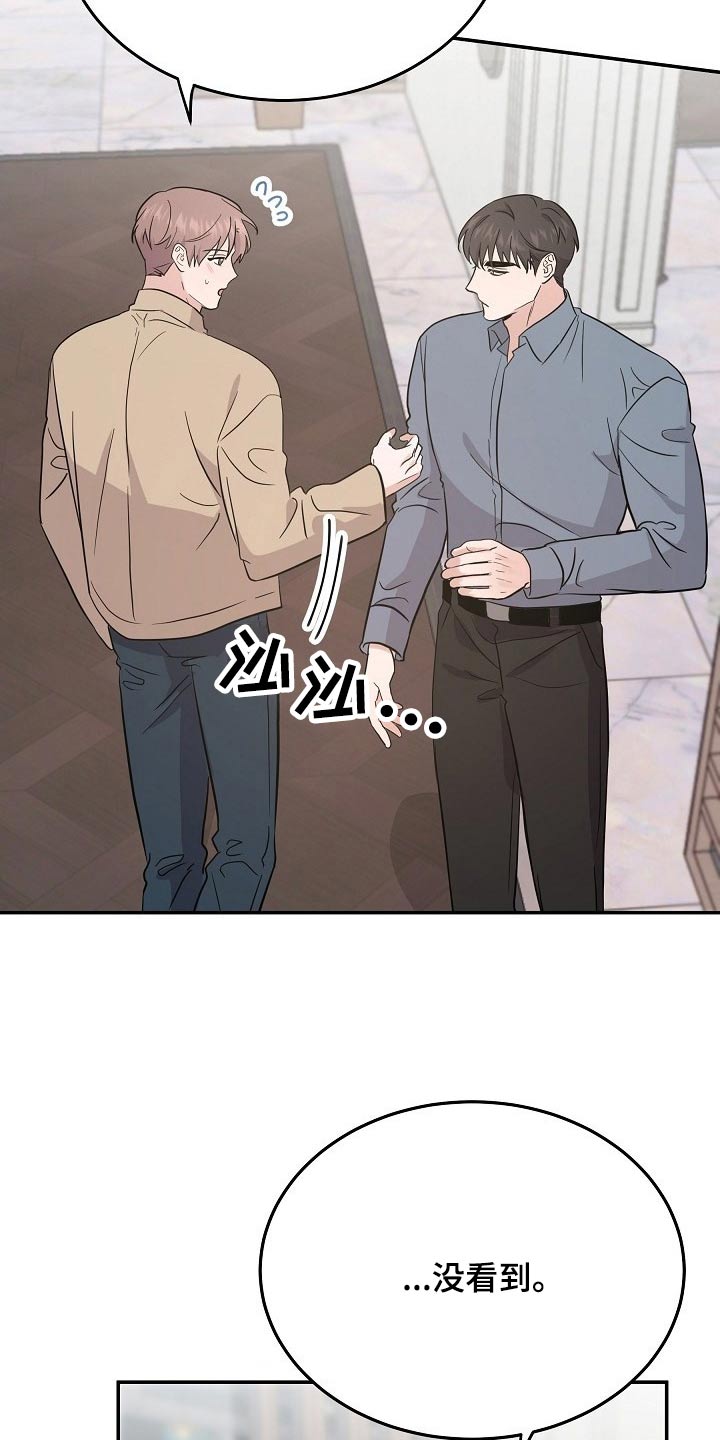 《还魂之法》漫画最新章节第41章：头疼免费下拉式在线观看章节第【23】张图片