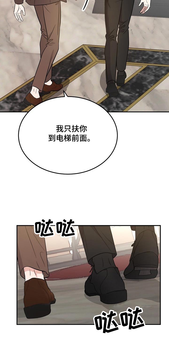 《还魂之法》漫画最新章节第41章：头疼免费下拉式在线观看章节第【7】张图片