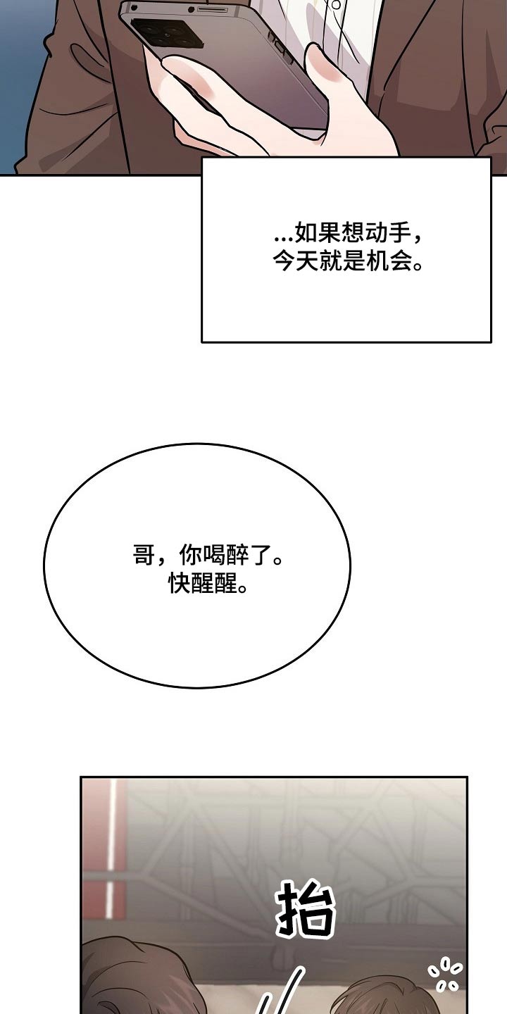 《还魂之法》漫画最新章节第41章：头疼免费下拉式在线观看章节第【9】张图片