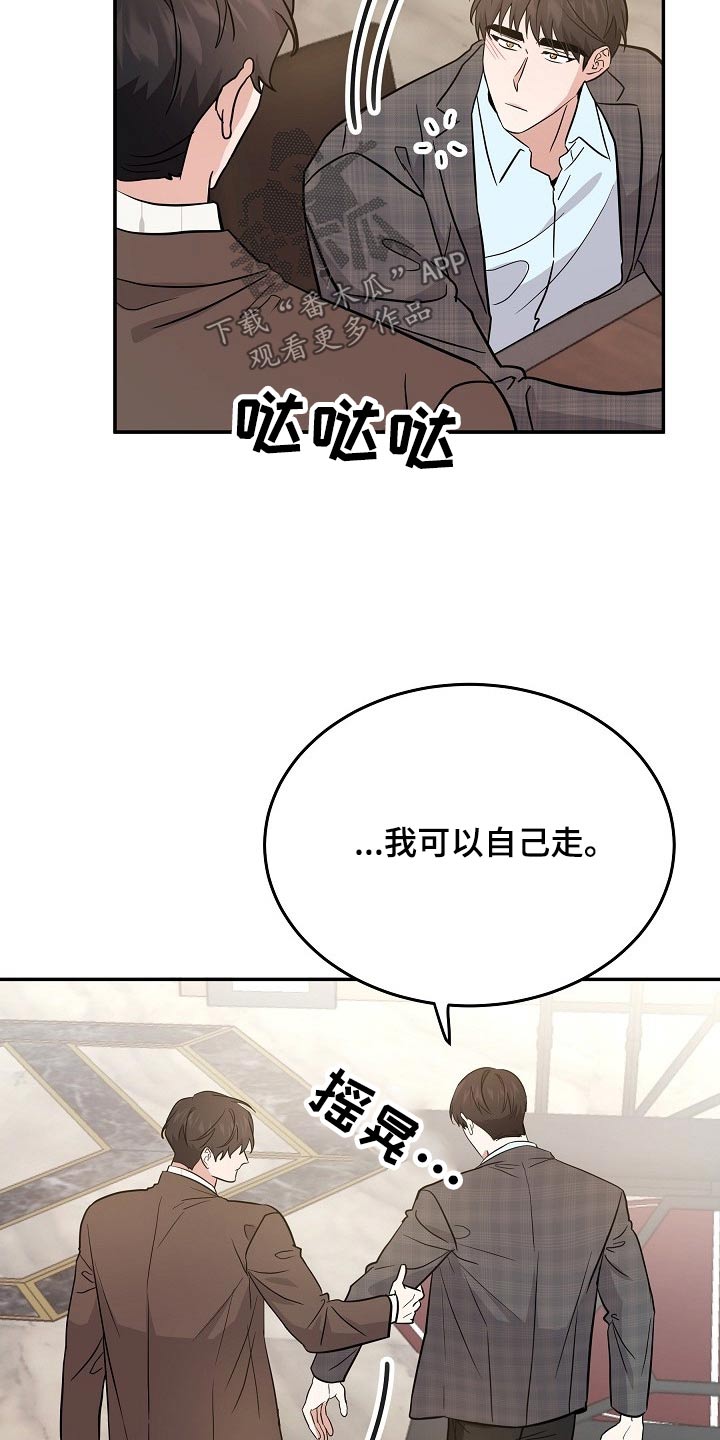 《还魂之法》漫画最新章节第41章：头疼免费下拉式在线观看章节第【8】张图片