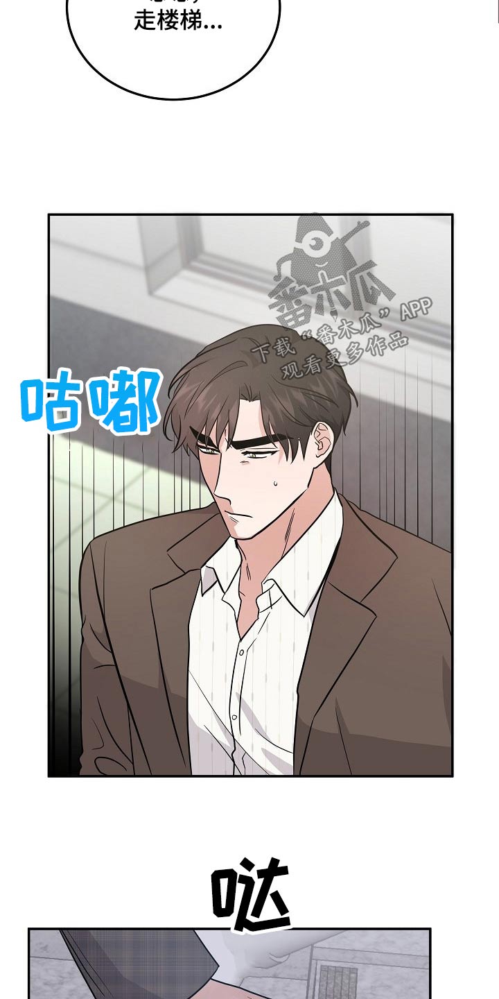 《还魂之法》漫画最新章节第41章：头疼免费下拉式在线观看章节第【3】张图片