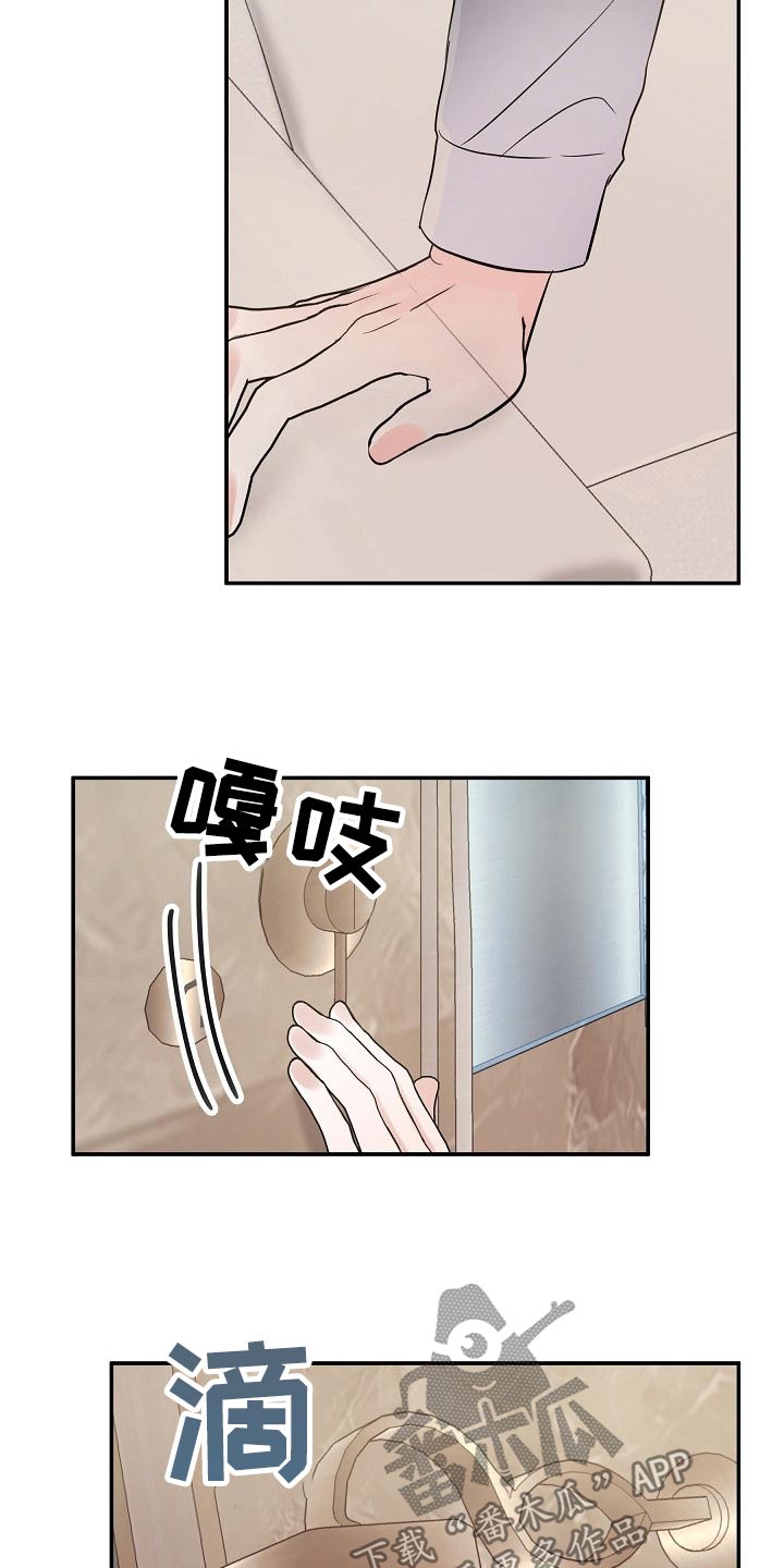 《还魂之法》漫画最新章节第43章：逞强免费下拉式在线观看章节第【7】张图片