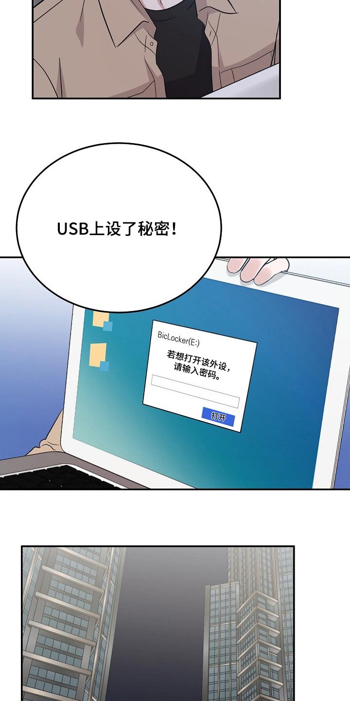 《还魂之法》漫画最新章节第43章：逞强免费下拉式在线观看章节第【11】张图片