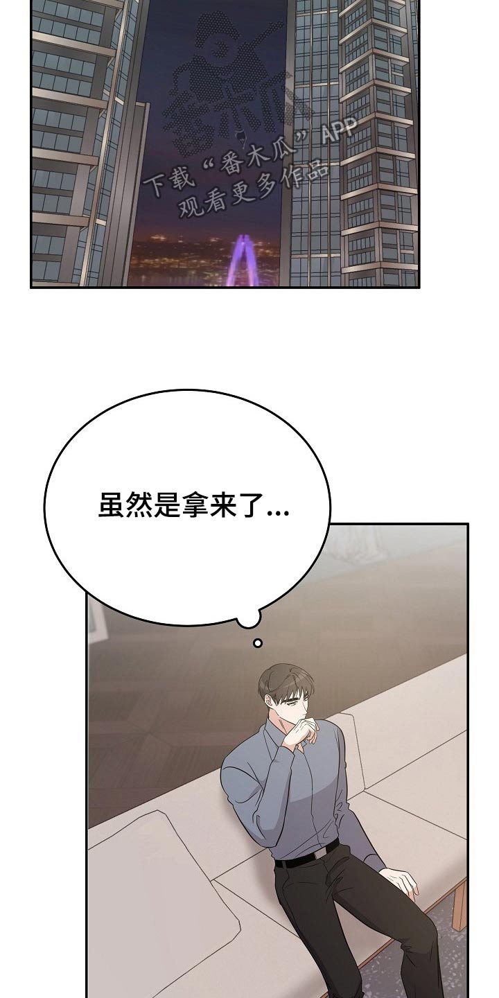 《还魂之法》漫画最新章节第43章：逞强免费下拉式在线观看章节第【10】张图片