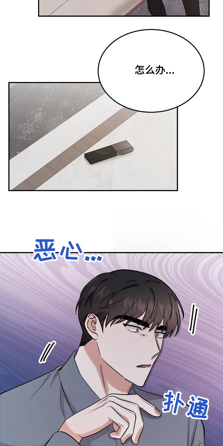 《还魂之法》漫画最新章节第43章：逞强免费下拉式在线观看章节第【9】张图片