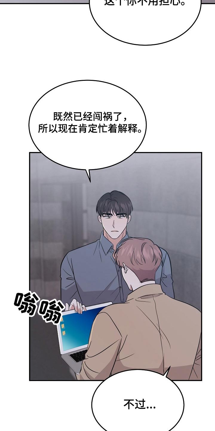 《还魂之法》漫画最新章节第43章：逞强免费下拉式在线观看章节第【14】张图片