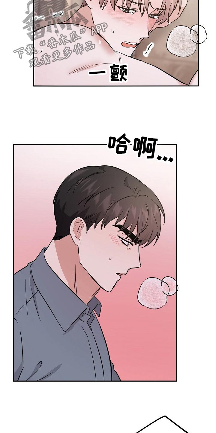 《还魂之法》漫画最新章节第43章：逞强免费下拉式在线观看章节第【2】张图片