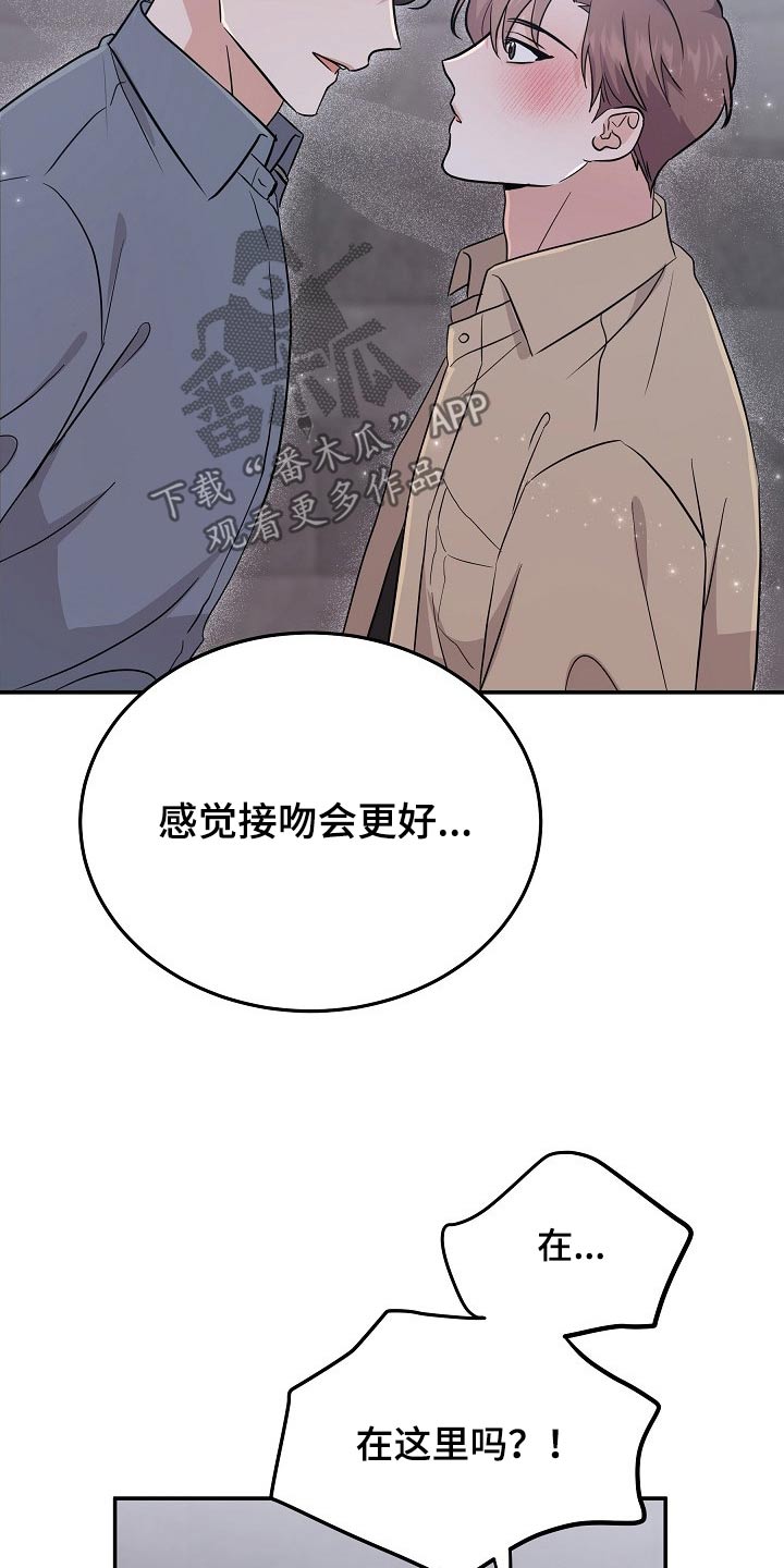 《还魂之法》漫画最新章节第43章：逞强免费下拉式在线观看章节第【20】张图片