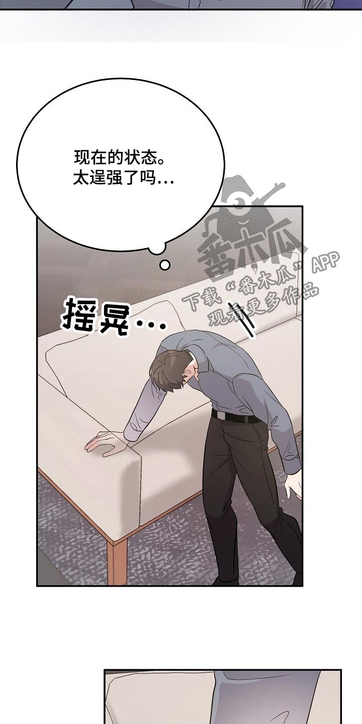 《还魂之法》漫画最新章节第43章：逞强免费下拉式在线观看章节第【8】张图片