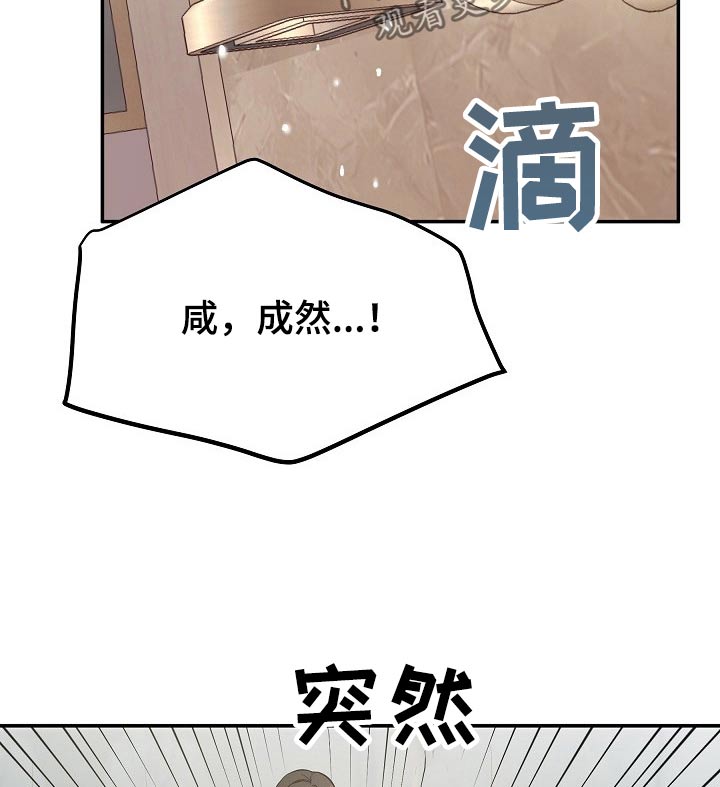 《还魂之法》漫画最新章节第43章：逞强免费下拉式在线观看章节第【6】张图片