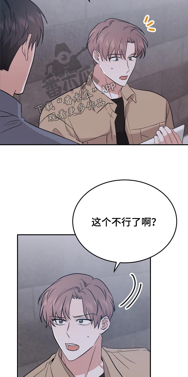 《还魂之法》漫画最新章节第43章：逞强免费下拉式在线观看章节第【12】张图片