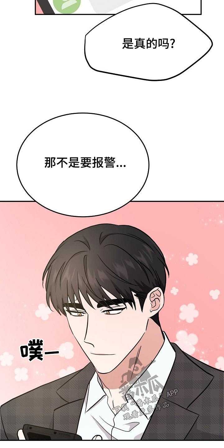 《还魂之法》漫画最新章节第44章：有人等我免费下拉式在线观看章节第【8】张图片