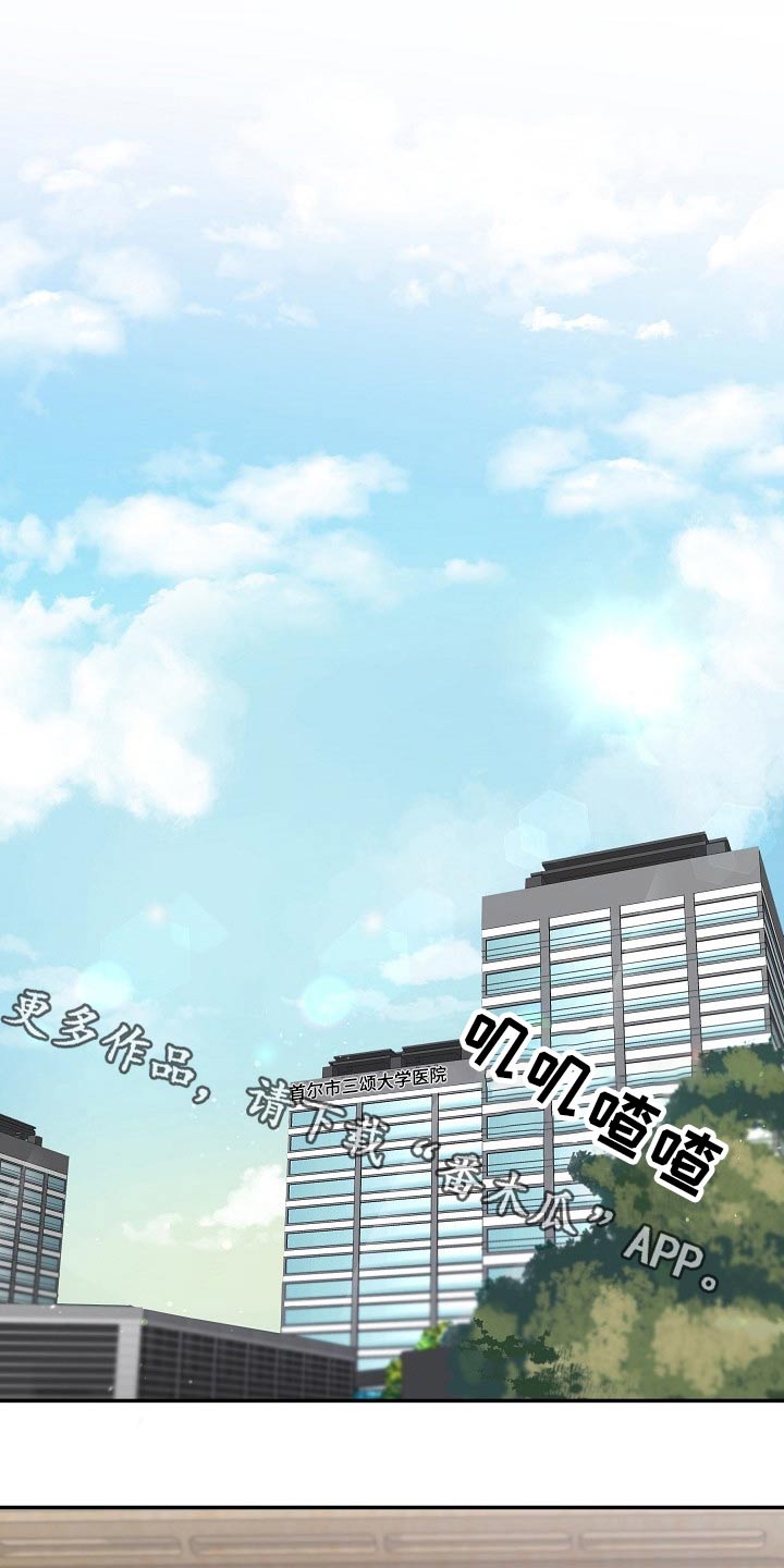 《还魂之法》漫画最新章节第44章：有人等我免费下拉式在线观看章节第【20】张图片