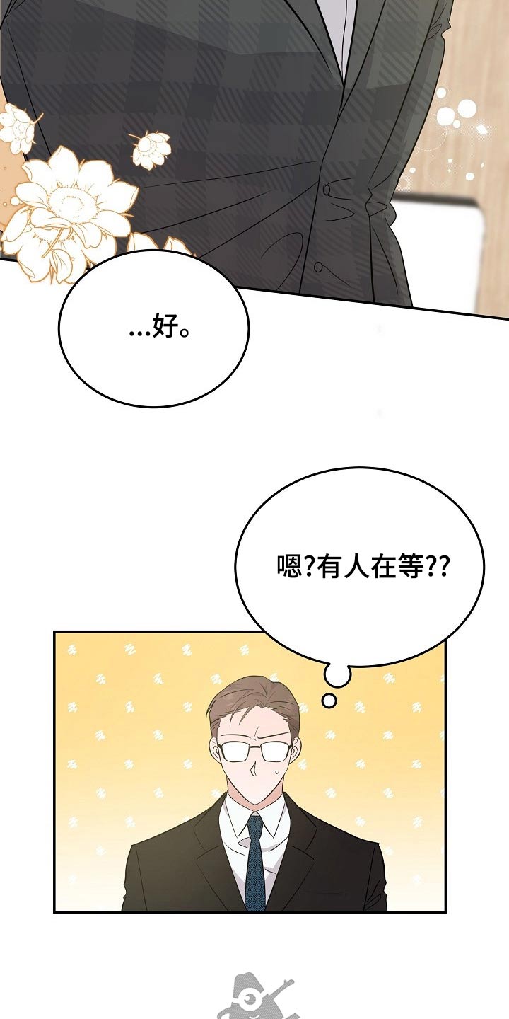 《还魂之法》漫画最新章节第44章：有人等我免费下拉式在线观看章节第【4】张图片