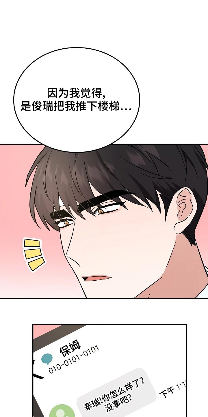 《还魂之法》漫画最新章节第44章：有人等我免费下拉式在线观看章节第【9】张图片