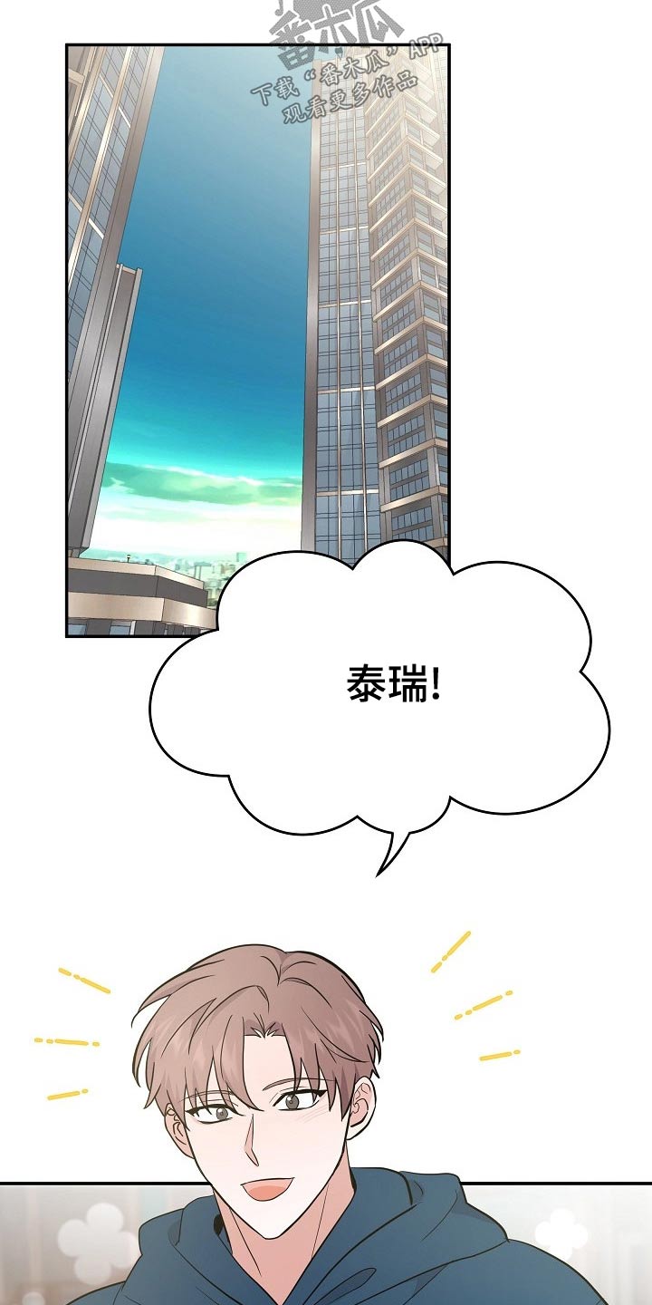 《还魂之法》漫画最新章节第44章：有人等我免费下拉式在线观看章节第【3】张图片