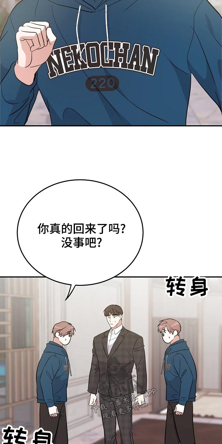 《还魂之法》漫画最新章节第44章：有人等我免费下拉式在线观看章节第【2】张图片