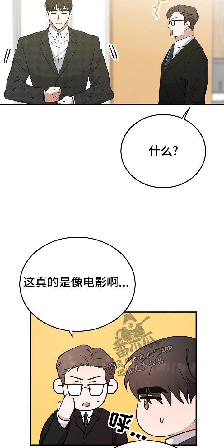 《还魂之法》漫画最新章节第44章：有人等我免费下拉式在线观看章节第【12】张图片