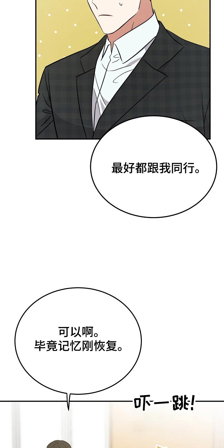 《还魂之法》漫画最新章节第44章：有人等我免费下拉式在线观看章节第【13】张图片