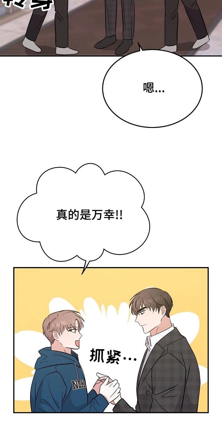 《还魂之法》漫画最新章节第44章：有人等我免费下拉式在线观看章节第【1】张图片