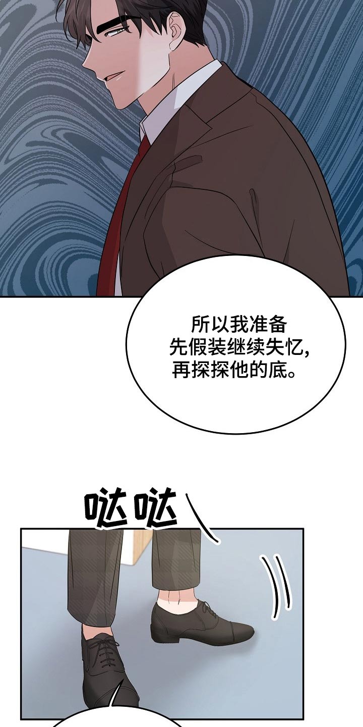 《还魂之法》漫画最新章节第44章：有人等我免费下拉式在线观看章节第【6】张图片