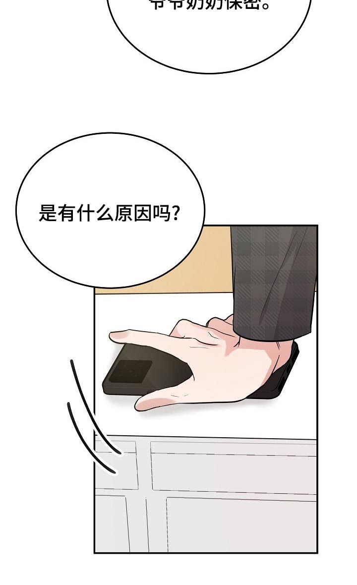 《还魂之法》漫画最新章节第44章：有人等我免费下拉式在线观看章节第【10】张图片