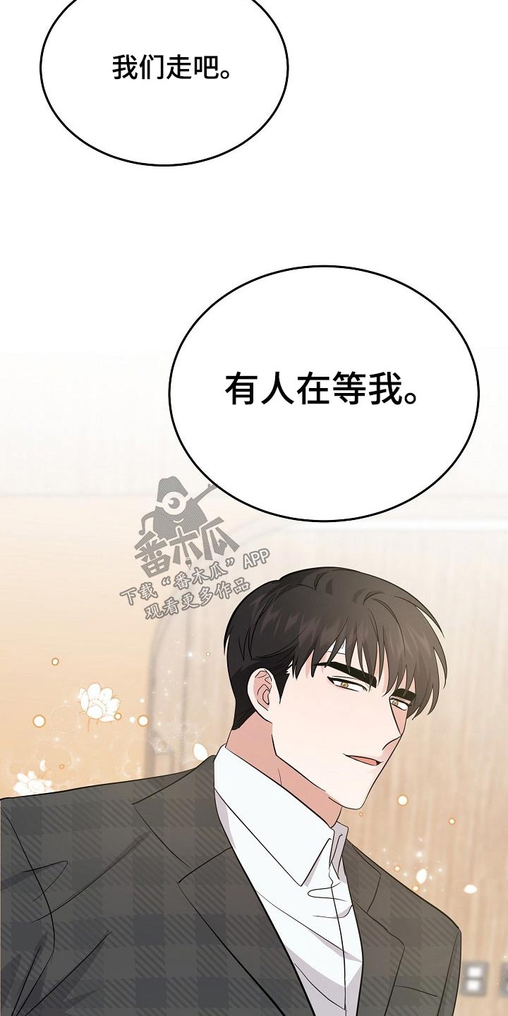 《还魂之法》漫画最新章节第44章：有人等我免费下拉式在线观看章节第【5】张图片