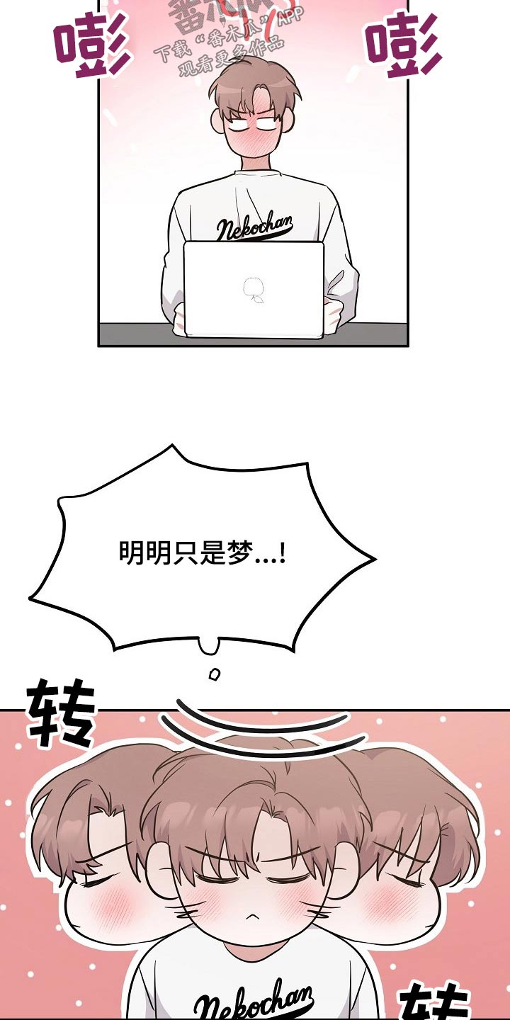 《还魂之法》漫画最新章节第46章：解开免费下拉式在线观看章节第【6】张图片