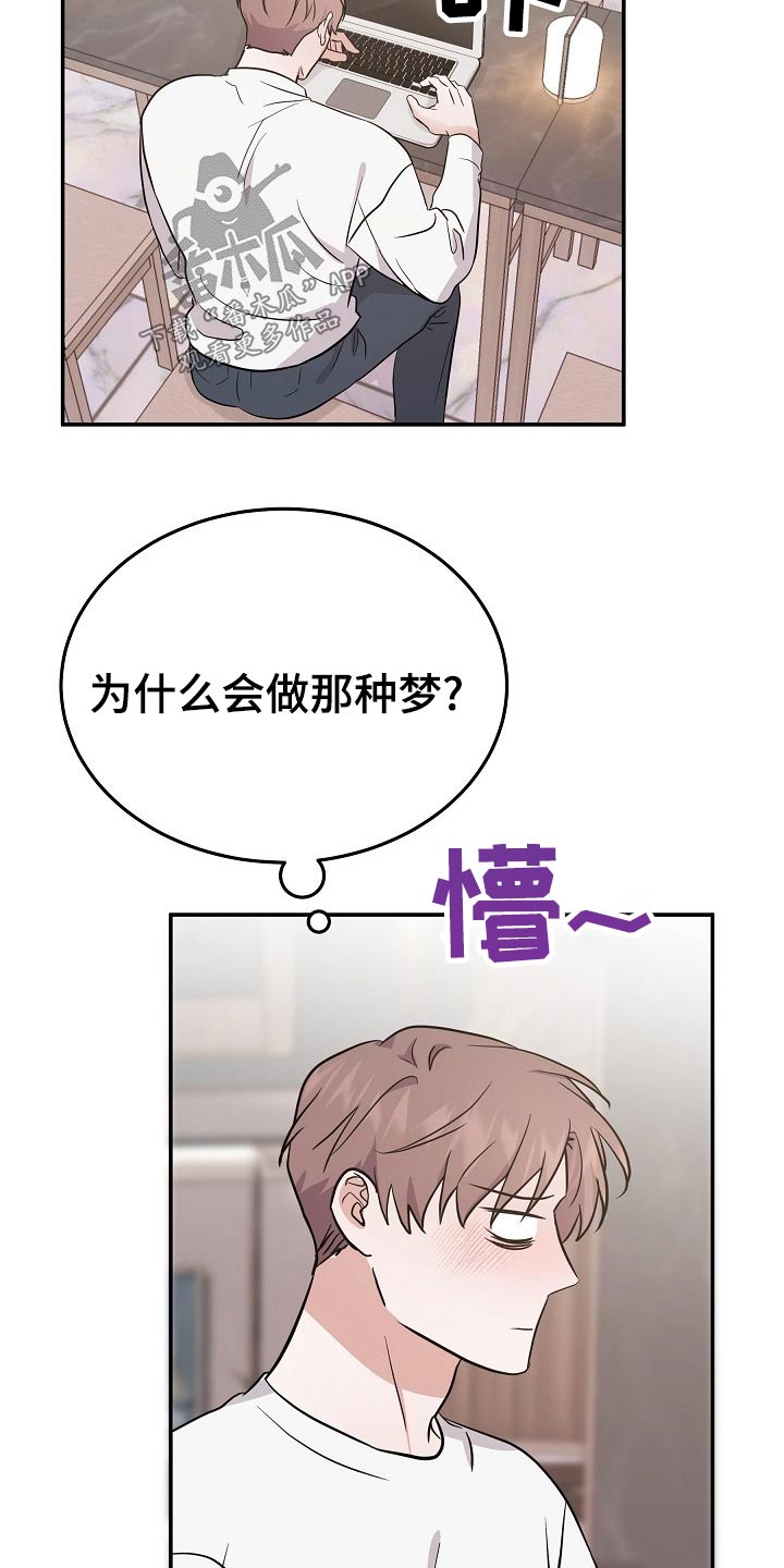 《还魂之法》漫画最新章节第46章：解开免费下拉式在线观看章节第【8】张图片