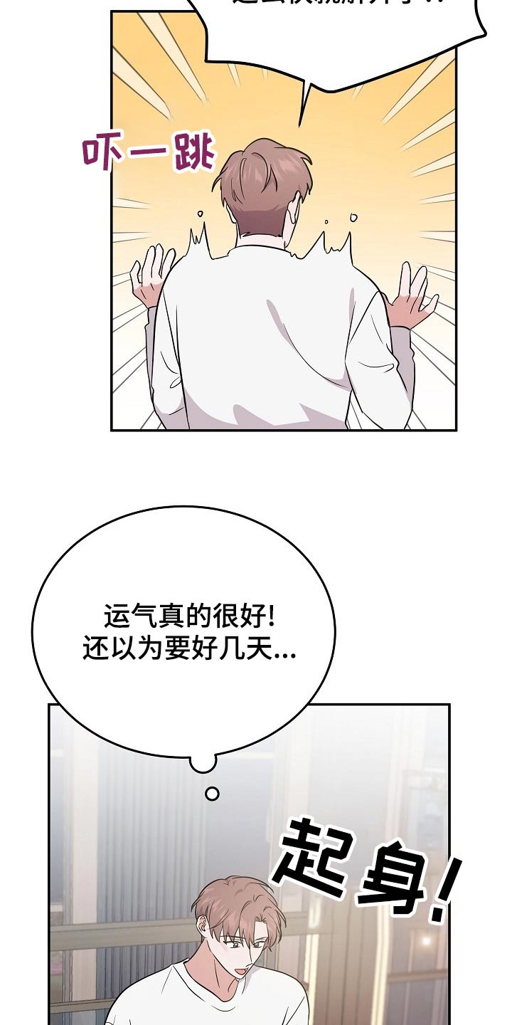 《还魂之法》漫画最新章节第46章：解开免费下拉式在线观看章节第【3】张图片