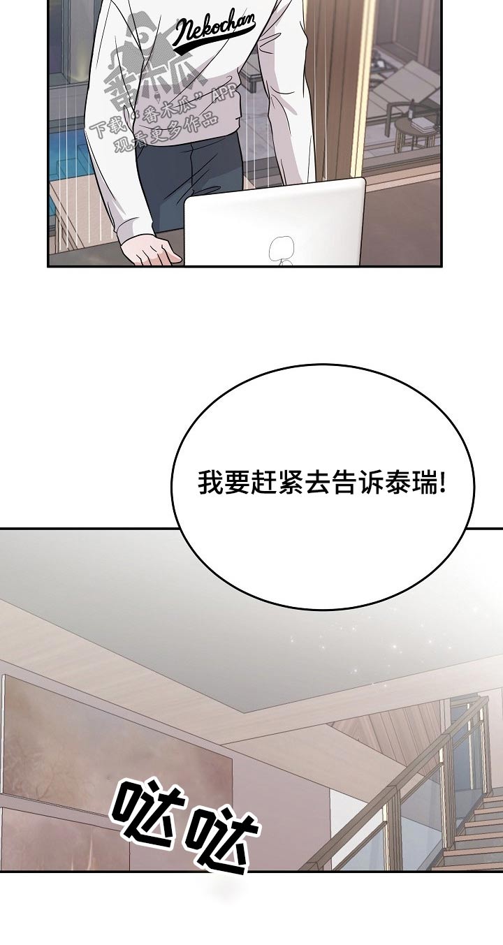 《还魂之法》漫画最新章节第46章：解开免费下拉式在线观看章节第【2】张图片