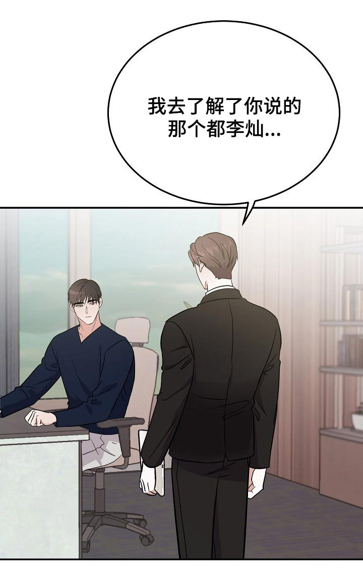 《还魂之法》漫画最新章节第46章：解开免费下拉式在线观看章节第【1】张图片