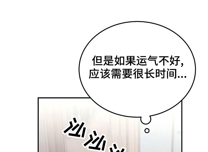 《还魂之法》漫画最新章节第46章：解开免费下拉式在线观看章节第【20】张图片