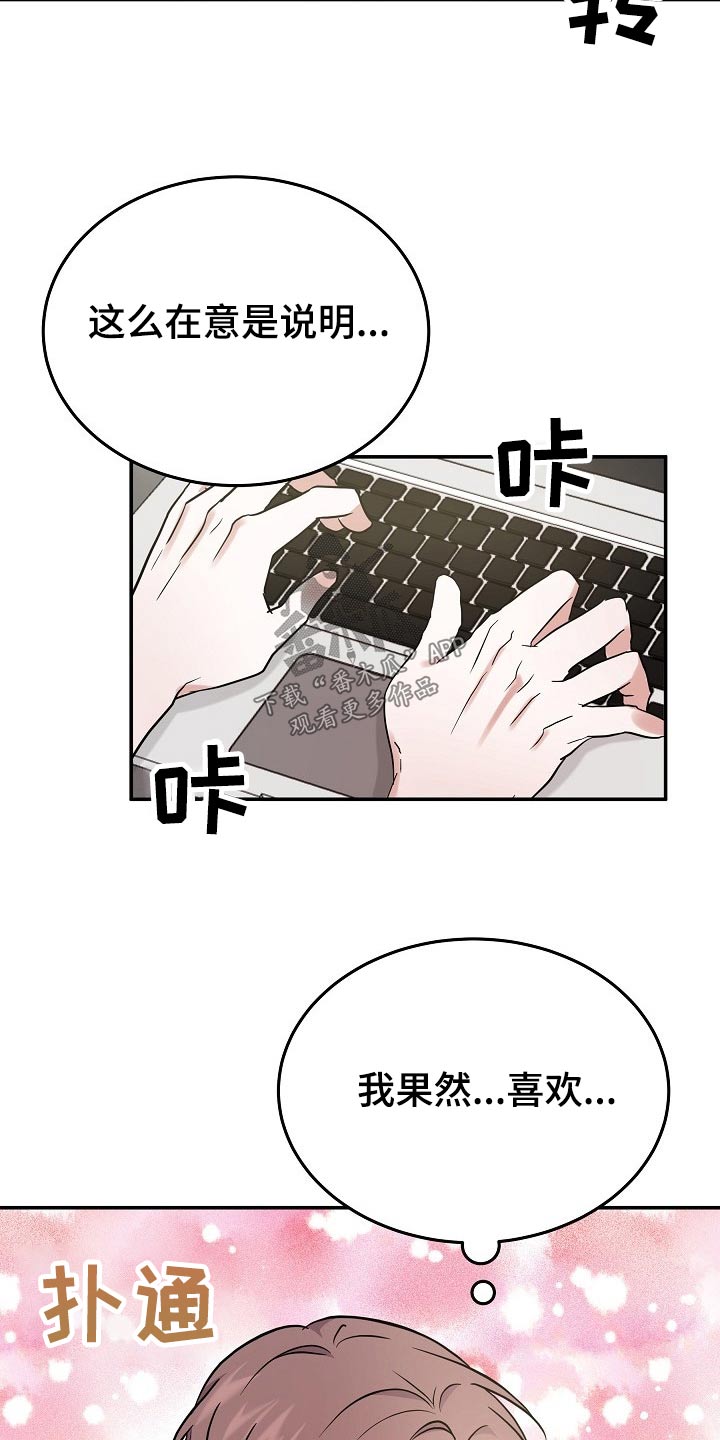 《还魂之法》漫画最新章节第46章：解开免费下拉式在线观看章节第【5】张图片