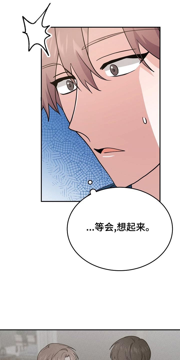 《还魂之法》漫画最新章节第46章：解开免费下拉式在线观看章节第【18】张图片