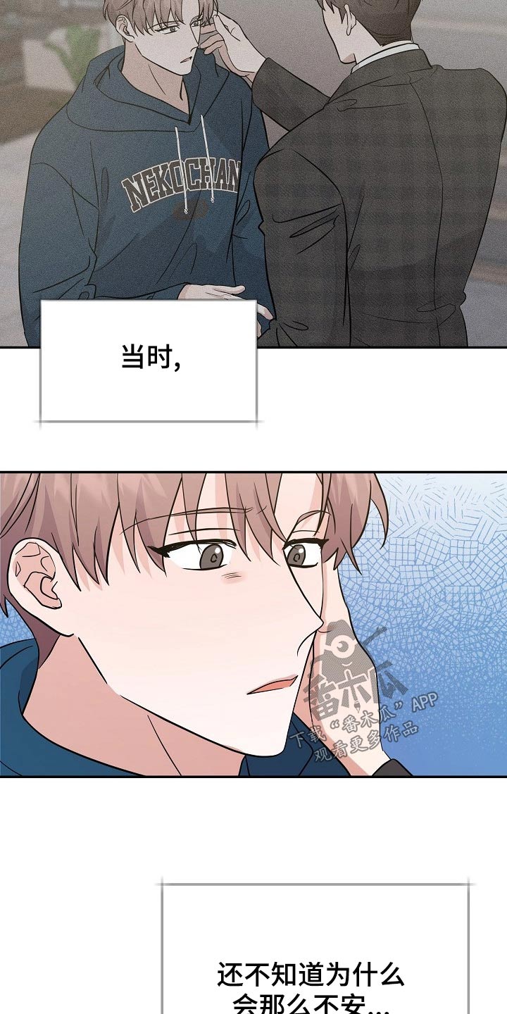 《还魂之法》漫画最新章节第46章：解开免费下拉式在线观看章节第【17】张图片