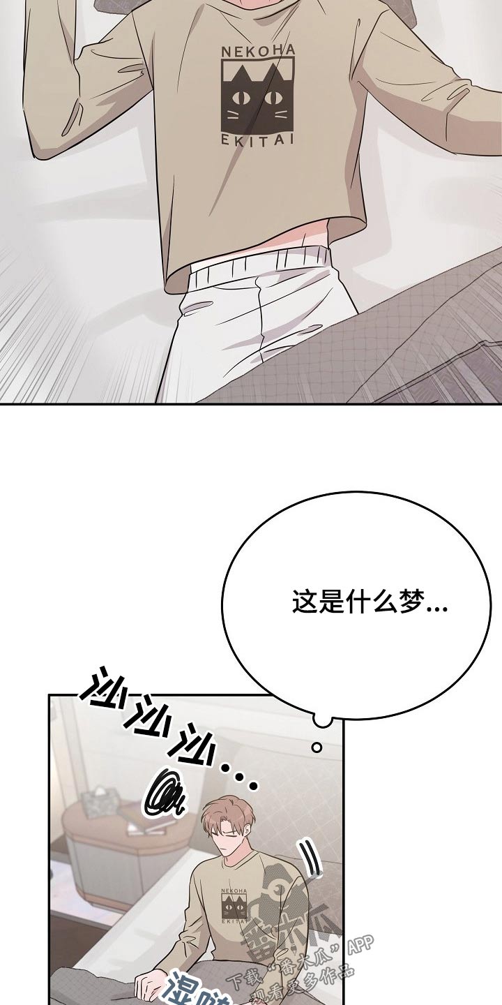 《还魂之法》漫画最新章节第46章：解开免费下拉式在线观看章节第【11】张图片