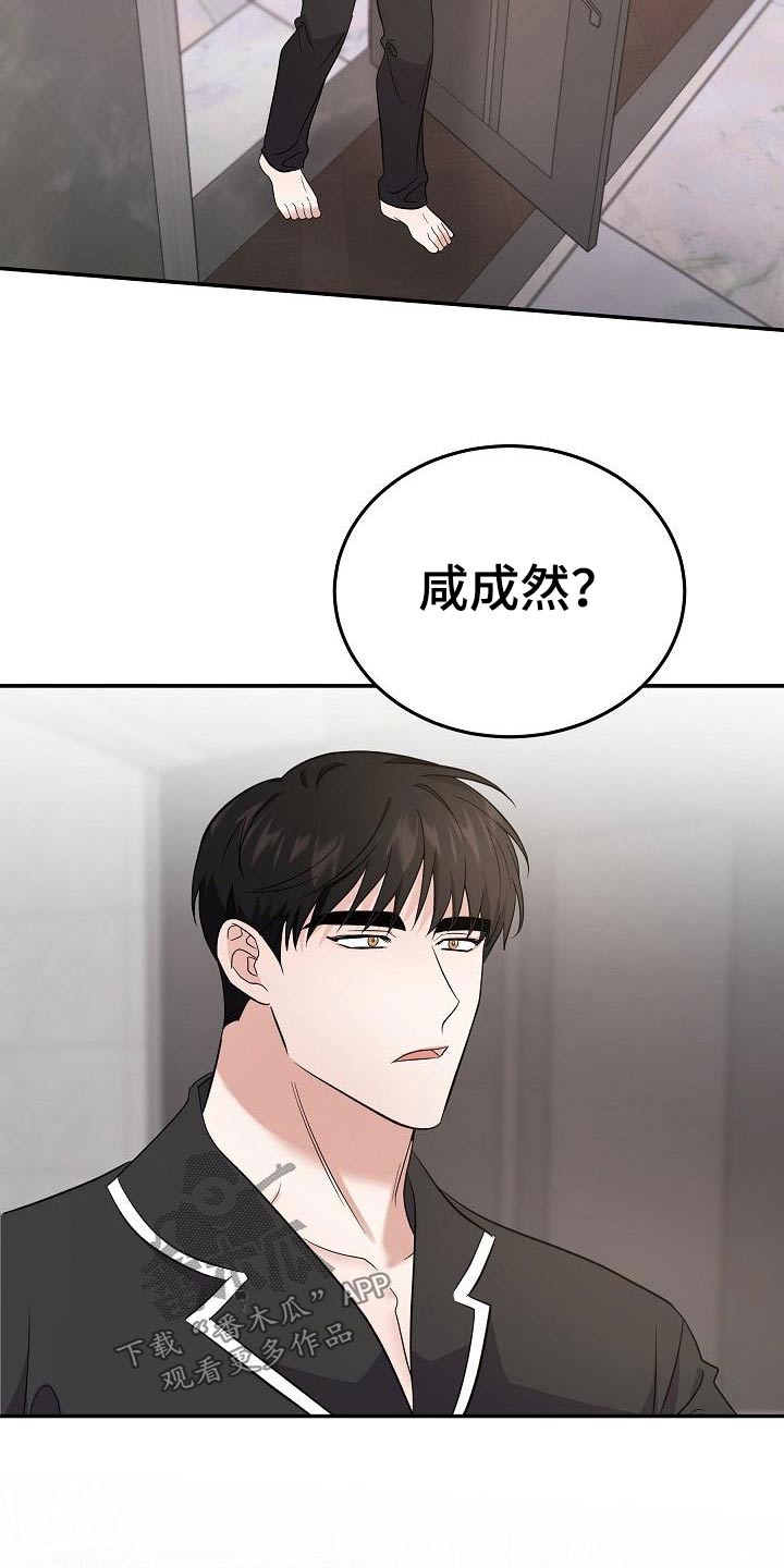 《还魂之法》漫画最新章节第50章：拉住免费下拉式在线观看章节第【18】张图片