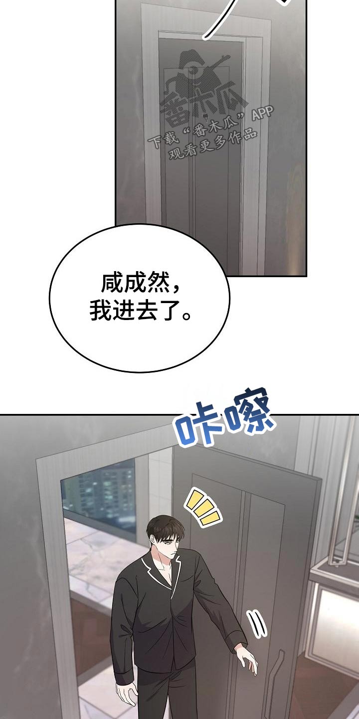 《还魂之法》漫画最新章节第50章：拉住免费下拉式在线观看章节第【19】张图片